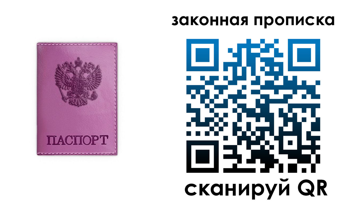 временная регистрация недорого в Жигулёвске