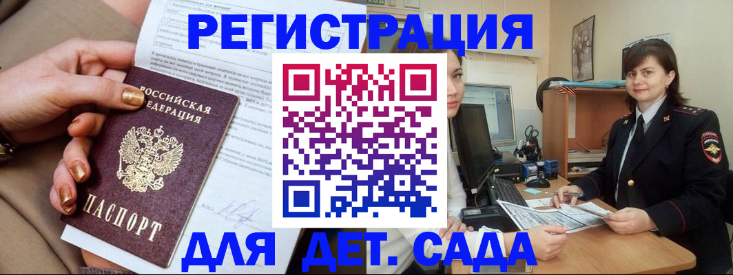 прописка для военкомата в Жигулёвске