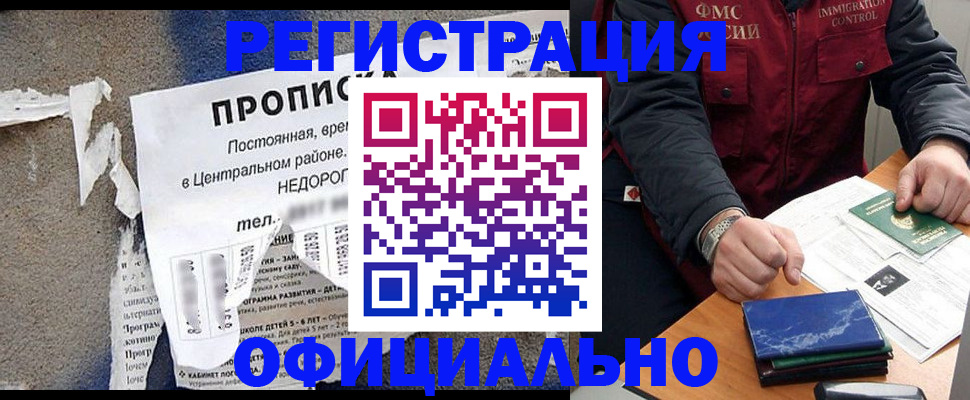временная регистрация адрес в Жигулёвске