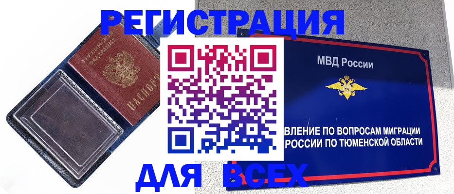 прописка гарантия в Жигулёвске