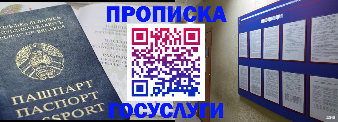 временная регистрация недорого в Жигулёвске