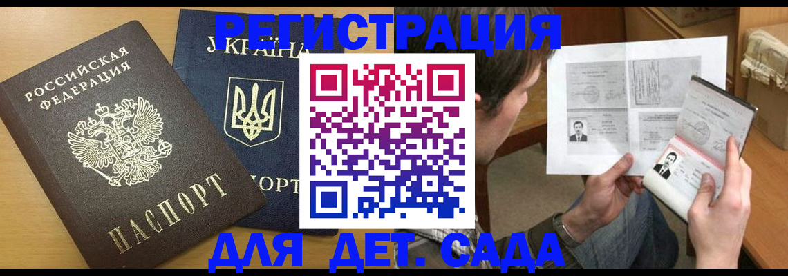 прописка для кредита в Жигулёвске