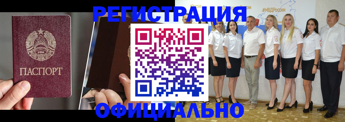 временная регистрация для всех в Жигулёвске