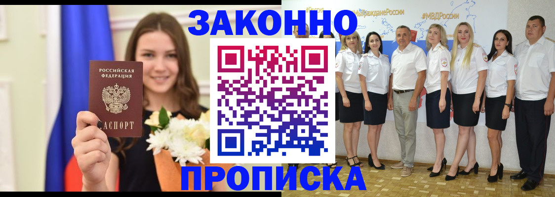 временная регистрация в Жигулёвске